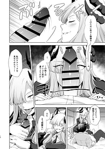 Page 7: 006.jpg | Idai Naru Makoto-sama no Katsudou Kiroku | View Page!