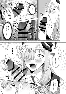 Page 8: 007.jpg | Idai Naru Makoto-sama no Katsudou Kiroku | View Page!