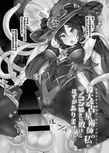 Page 2: 001.jpg | Idanaru Senseijutsushi no Watashi ga Kinokon Gotoki ni Makeru Hazu ga Arimasen | View Page!