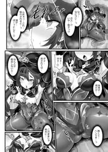 Page 9: 008.jpg | Idanaru Senseijutsushi no Watashi ga Kinokon Gotoki ni Makeru Hazu ga Arimasen | View Page!