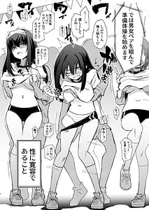 Page 4: 003.jpg | Idol Darake no Zetsu -Karada Iku Matsuri- | View Page!