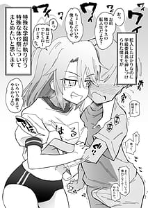 Page 5: 004.jpg | Idol Darake no Zetsu -Karada Iku Matsuri- | View Page!