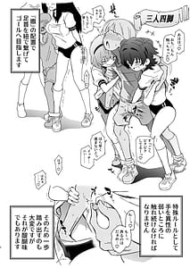 Page 8: 007.jpg | Idol Darake no Zetsu -Karada Iku Matsuri- | View Page!