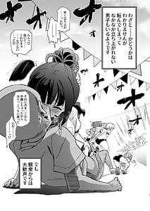 Page 9: 008.jpg | Idol Darake no Zetsu -Karada Iku Matsuri- | View Page!
