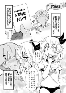 Page 10: 009.jpg | Idol Darake no Zetsu -Karada Iku Matsuri- | View Page!