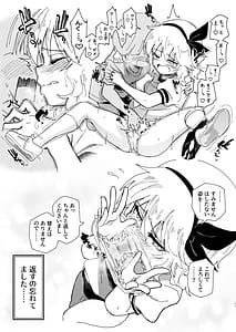 Page 11: 010.jpg | Idol Darake no Zetsu -Karada Iku Matsuri- | View Page!