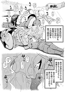 Page 12: 011.jpg | Idol Darake no Zetsu -Karada Iku Matsuri- | View Page!