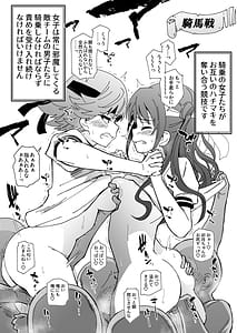 Page 16: 015.jpg | Idol Darake no Zetsu -Karada Iku Matsuri- | View Page!