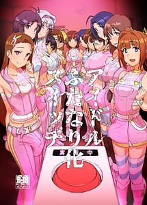 Read Idol Futanari Switch