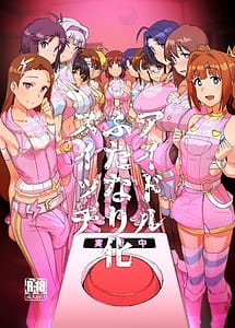 Page 1: 000.jpg | Idol Futanari Switch | View Page!