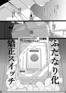 Page 2: 001.jpg | Idol Futanari Switch | View Page!
