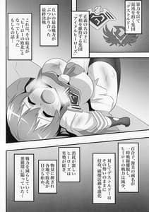 Page 2: 001.jpg | Idol Heroes Haiboku IF -Chijyoku no Prologue | View Page!