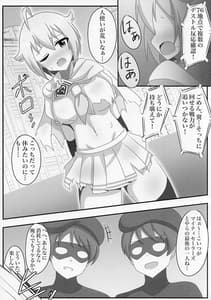 Page 3: 002.jpg | Idol Heroes Haiboku IF -Chijyoku no Prologue | View Page!