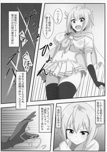 Page 5: 004.jpg | Idol Heroes Haiboku IF -Chijyoku no Prologue | View Page!