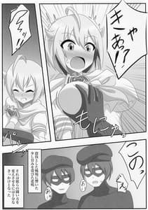 Page 6: 005.jpg | Idol Heroes Haiboku IF -Chijyoku no Prologue | View Page!