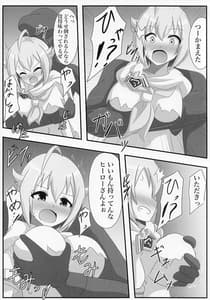 Page 9: 008.jpg | Idol Heroes Haiboku IF -Chijyoku no Prologue | View Page!