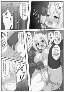 Page 12: 011.jpg | Idol Heroes Haiboku IF -Chijyoku no Prologue | View Page!