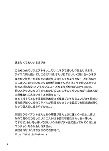 Page 4: 003.jpg | Idol Hitou Sanmai Staff ga Oishiku Itadakimashita | View Page!