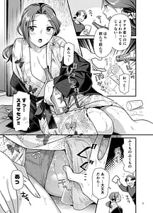 Page 7: 006.jpg | Idol Hitou Sanmai Staff ga Oishiku Itadakimashita | View Page!