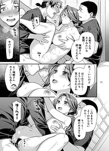 Page 15: 014.jpg | Idol Hitou Sanmai Staff ga Oishiku Itadakimashita | View Page!