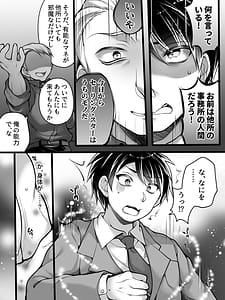 Page 4: 003.jpg | Idol Manager Mesu Ochi-Raibaru ni Genjitsu Kaihen Sarete Ecchi Daisuki Idol ni Natta Ore- | View Page!