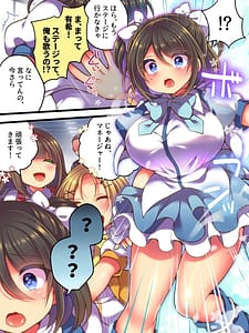 Page 9: 008.jpg | Idol Manager Mesu Ochi-Raibaru ni Genjitsu Kaihen Sarete Ecchi Daisuki Idol ni Natta Ore- | View Page!