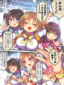 Page 10: 009.jpg | Idol Manager Mesu Ochi-Raibaru ni Genjitsu Kaihen Sarete Ecchi Daisuki Idol ni Natta Ore- | View Page!