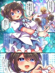 Page 11: 010.jpg | Idol Manager Mesu Ochi-Raibaru ni Genjitsu Kaihen Sarete Ecchi Daisuki Idol ni Natta Ore- | View Page!