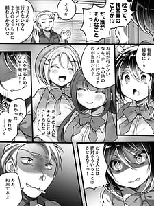 Page 14: 013.jpg | Idol Manager Mesu Ochi-Raibaru ni Genjitsu Kaihen Sarete Ecchi Daisuki Idol ni Natta Ore- | View Page!