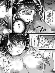 Page 16: 015.jpg | Idol Manager Mesu Ochi-Raibaru ni Genjitsu Kaihen Sarete Ecchi Daisuki Idol ni Natta Ore- | View Page!