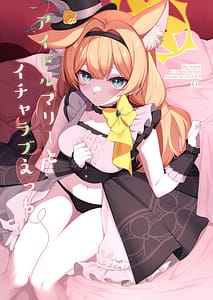 Page 1: 000.jpg | Idol Mari to Icha Love Ecchi | View Page!