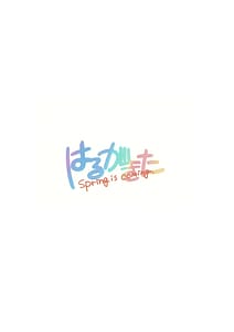 Page 2: 001.jpg | Idol Mari to Icha Love Ecchi | View Page!