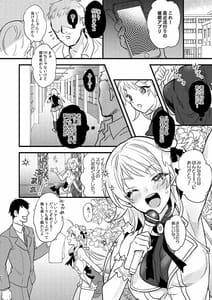 Page 3: 002.jpg | Idol Saimin Muri Yari END | View Page!