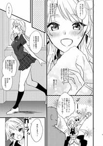 Page 4: 003.jpg | Idol Saimin Muri Yari END | View Page!
