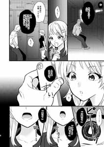Page 5: 004.jpg | Idol Saimin Muri Yari END | View Page!