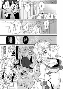 Page 12: 011.jpg | Idol Saimin Muri Yari END | View Page!