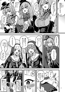 Page 5: 004.jpg | Idol Tarumono | View Page!