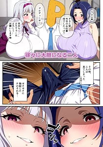 Page 5: 004.jpg | Idol ga Kyuu ni Bakunyuu ni Nattara Dou suru! | View Page!