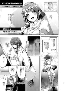 Page 2: 001.jpg | Idol ni Naremasuka Lesson 2 | View Page!