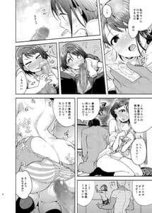 Page 9: 008.jpg | Idol ni Naremasuka Lesson 2 | View Page!