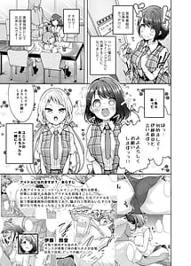 Page 2: 001.jpg | Idol ni Naremasuka Lesson 3 -Itou Suzune no Rankou Settai- | View Page!