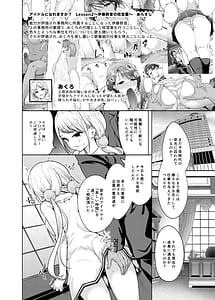 Page 3: 002.jpg | Idol ni Naremasuka Lesson 3 -Itou Suzune no Rankou Settai- | View Page!