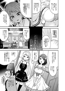 Page 4: 003.jpg | Idol ni Naremasuka Lesson 3 -Itou Suzune no Rankou Settai- | View Page!