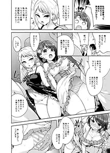 Page 5: 004.jpg | Idol ni Naremasuka Lesson 3 -Itou Suzune no Rankou Settai- | View Page!