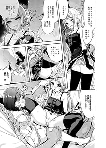 Page 6: 005.jpg | Idol ni Naremasuka Lesson 3 -Itou Suzune no Rankou Settai- | View Page!