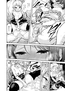 Page 9: 008.jpg | Idol ni Naremasuka Lesson 3 -Itou Suzune no Rankou Settai- | View Page!