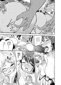 Page 14: 013.jpg | Idol ni Naremasuka Lesson 3 -Itou Suzune no Rankou Settai- | View Page!