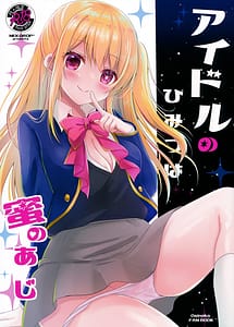 Read Idol no Himitsu wa Mitsu no Aji
