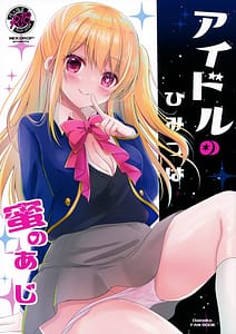 Page 1: 000.jpg | Idol no Himitsu wa Mitsu no Aji | View Page!