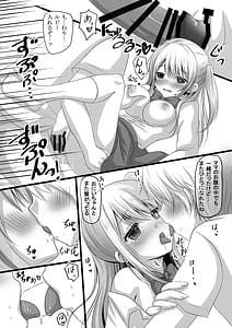 Page 7: 006.jpg | Idol no Himitsu wa Mitsu no Aji | View Page!